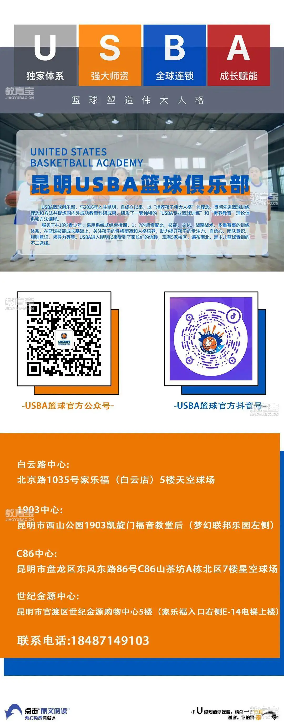 如何在团队训练中激励每个队员发挥最佳水平_2